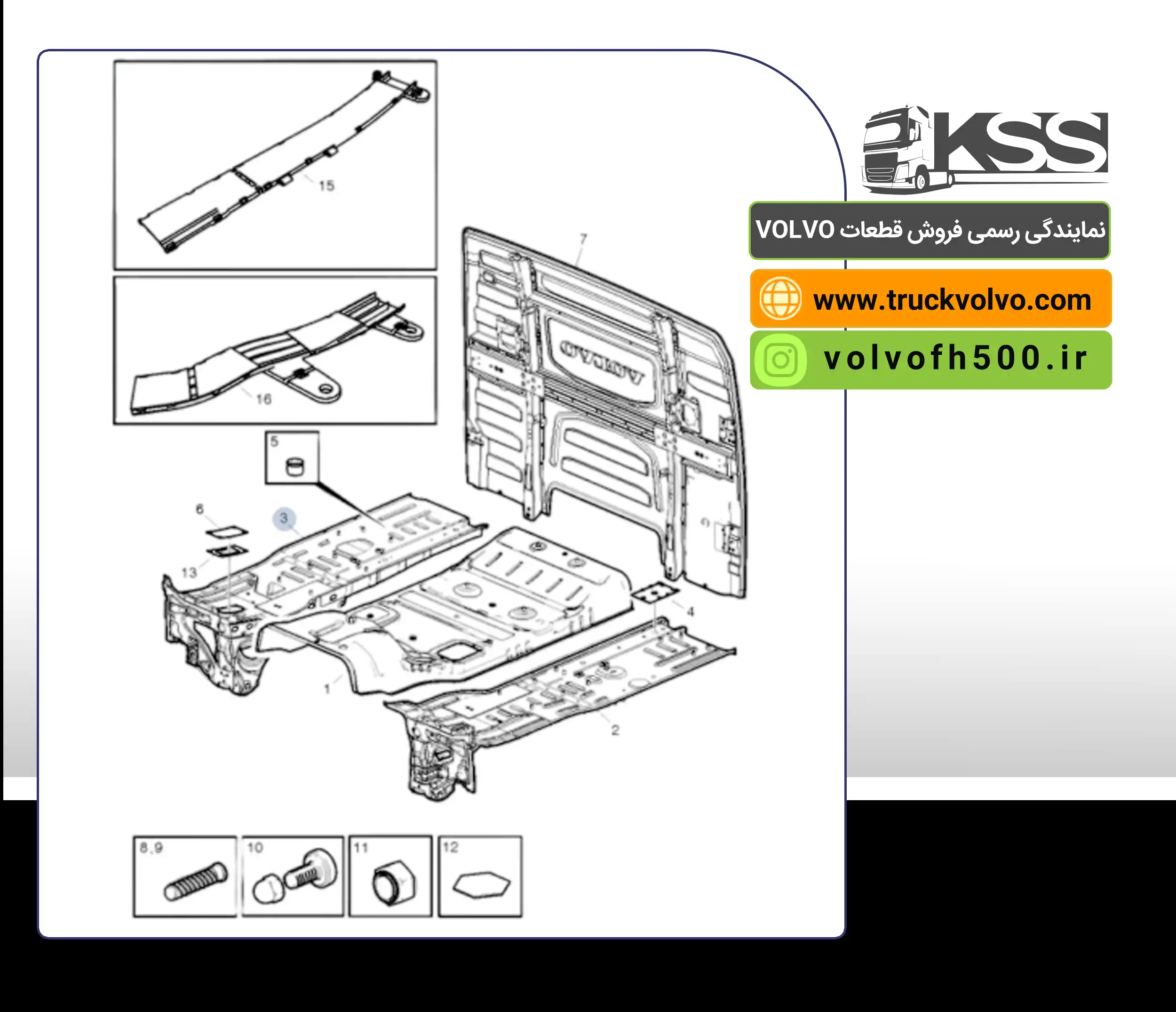 82423324-کف اتاق FH500سمت راست اصلی